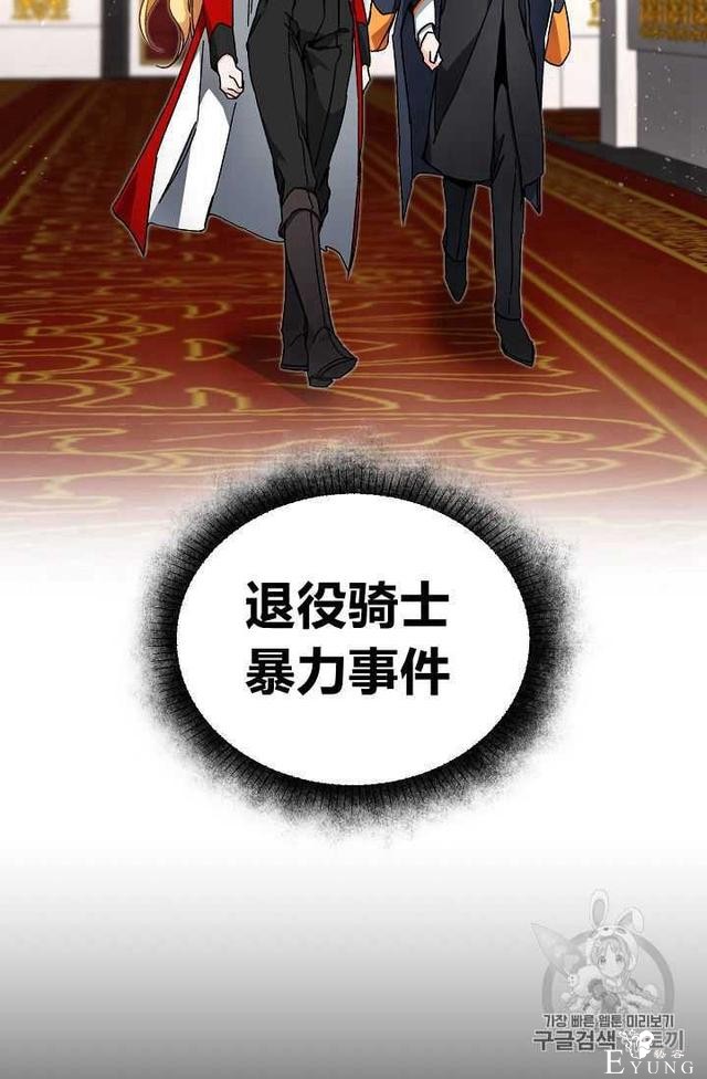 漫画：韩漫-成为小说中的恶毒女王 24-4.jpg