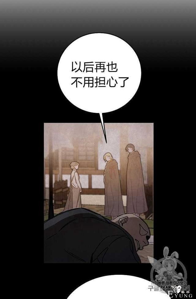 漫画：韩漫-成为小说中的恶毒女王 24-5.jpg