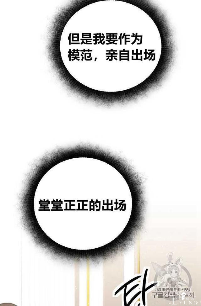 漫画：韩漫-成为小说中的恶毒女王 24-10.jpg