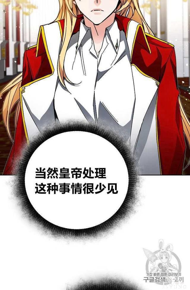 漫画：韩漫-成为小说中的恶毒女王 24-9.jpg