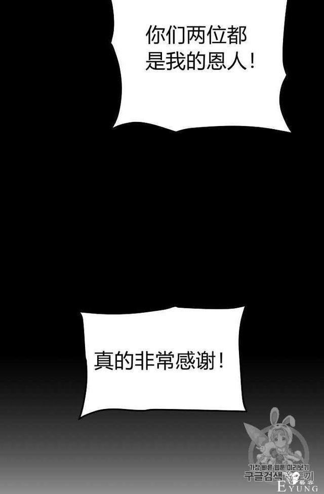 漫画：韩漫-成为小说中的恶毒女王 24-7.jpg