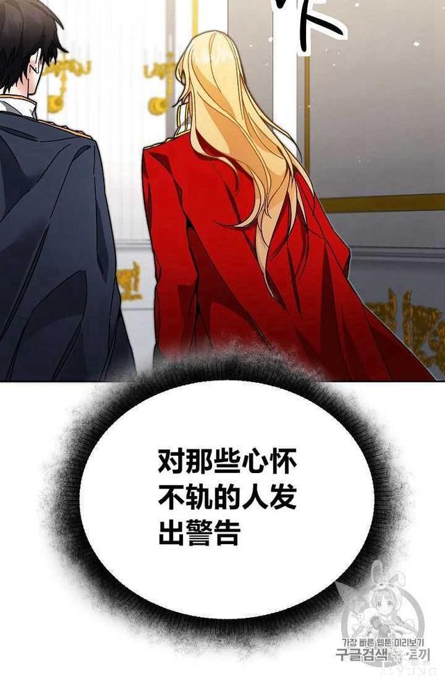 漫画：韩漫-成为小说中的恶毒女王 24-11.jpg