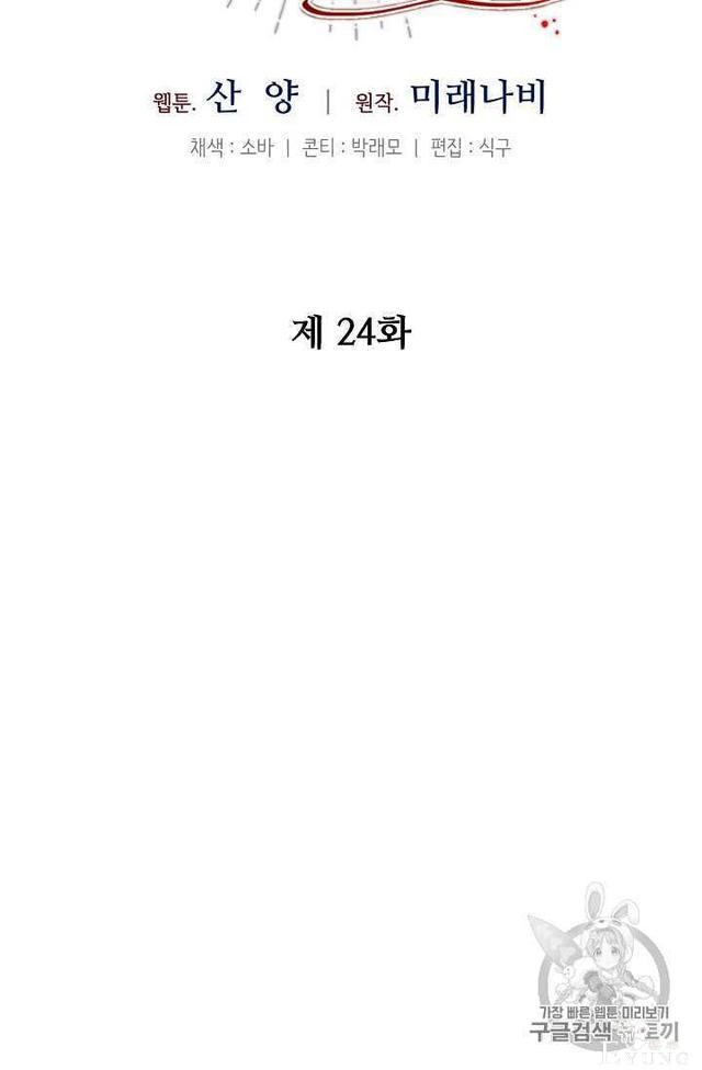 漫画：韩漫-成为小说中的恶毒女王 24-13.jpg