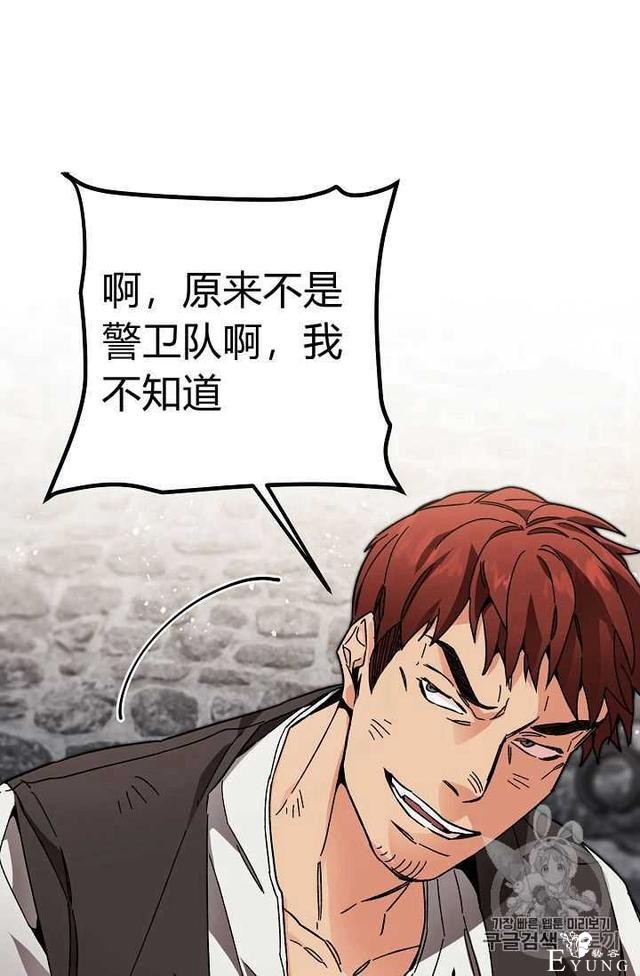 漫画：韩漫-成为小说中的恶毒女王 24-15.jpg
