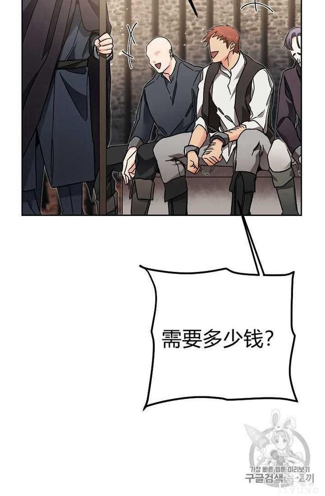 漫画：韩漫-成为小说中的恶毒女王 24-17.jpg
