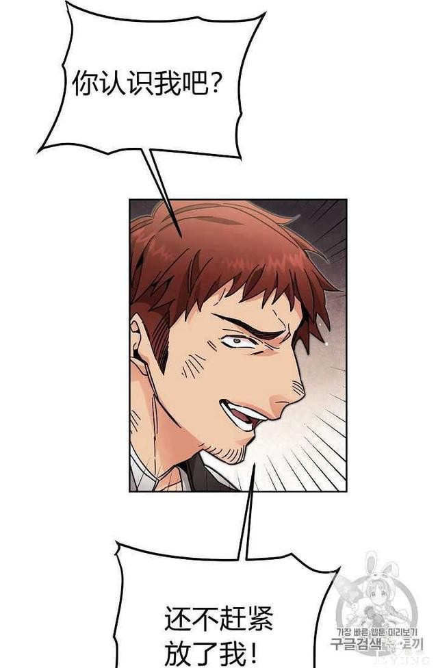 漫画：韩漫-成为小说中的恶毒女王 24-18.jpg