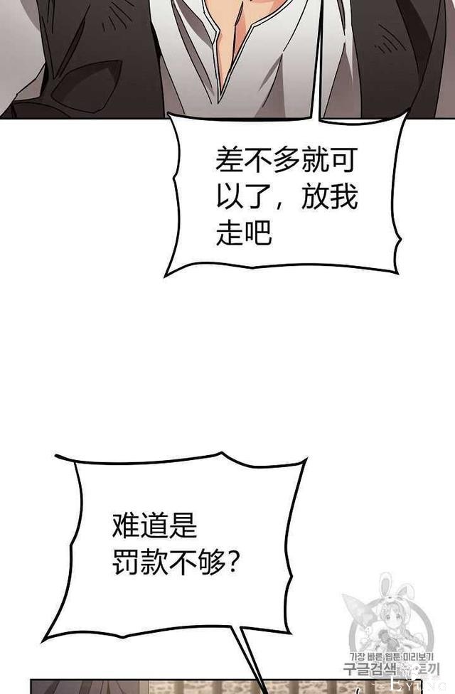 漫画：韩漫-成为小说中的恶毒女王 24-16.jpg