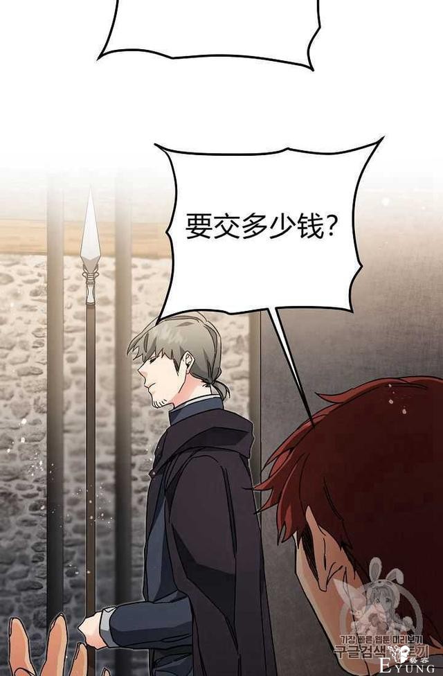 漫画：韩漫-成为小说中的恶毒女王 24-19.jpg