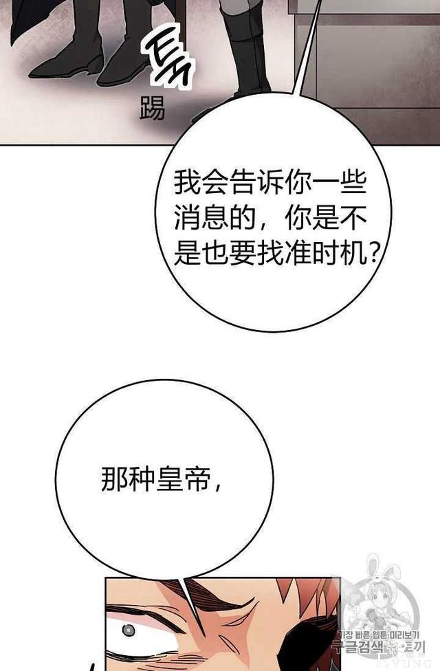 漫画：韩漫-成为小说中的恶毒女王 24-24.jpg