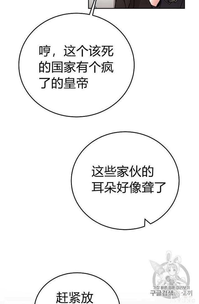 漫画：韩漫-成为小说中的恶毒女王 24-22.jpg