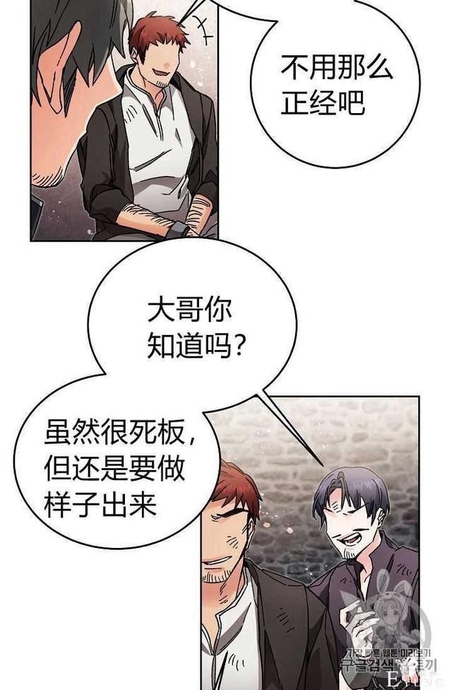 漫画：韩漫-成为小说中的恶毒女王 24-21.jpg