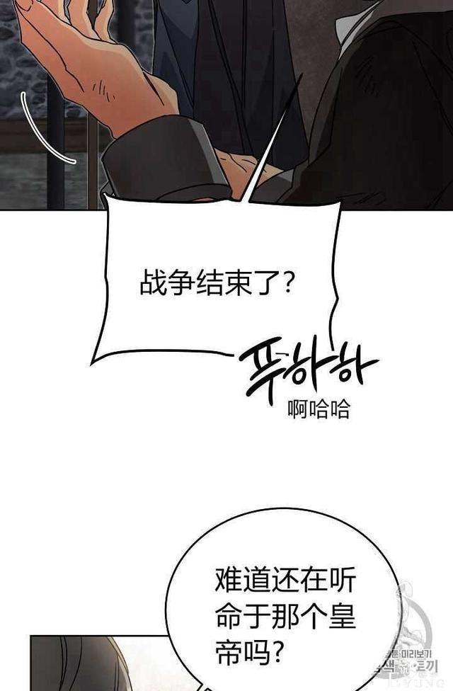 漫画：韩漫-成为小说中的恶毒女王 24-20.jpg
