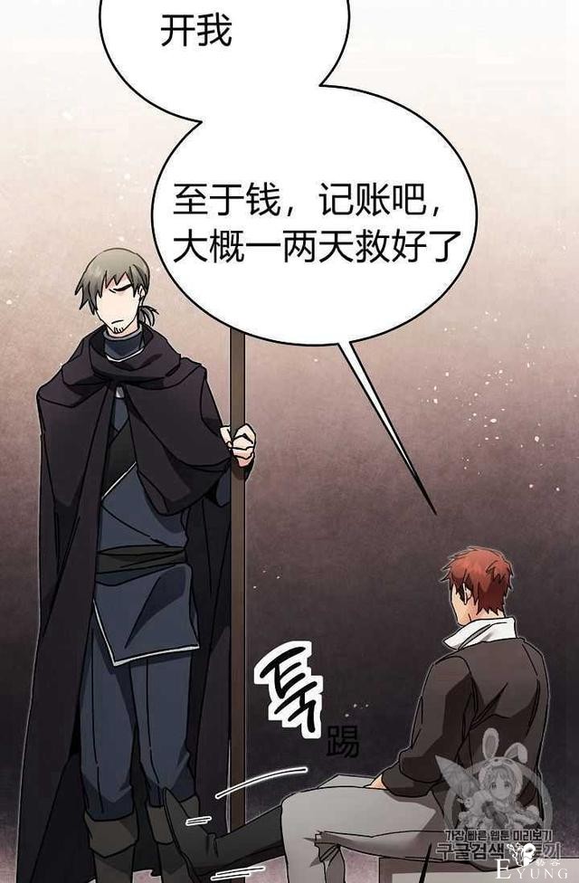 漫画：韩漫-成为小说中的恶毒女王 24-23.jpg