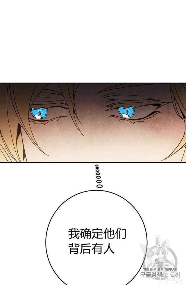 漫画：韩漫-成为小说中的恶毒女王 24-28.jpg