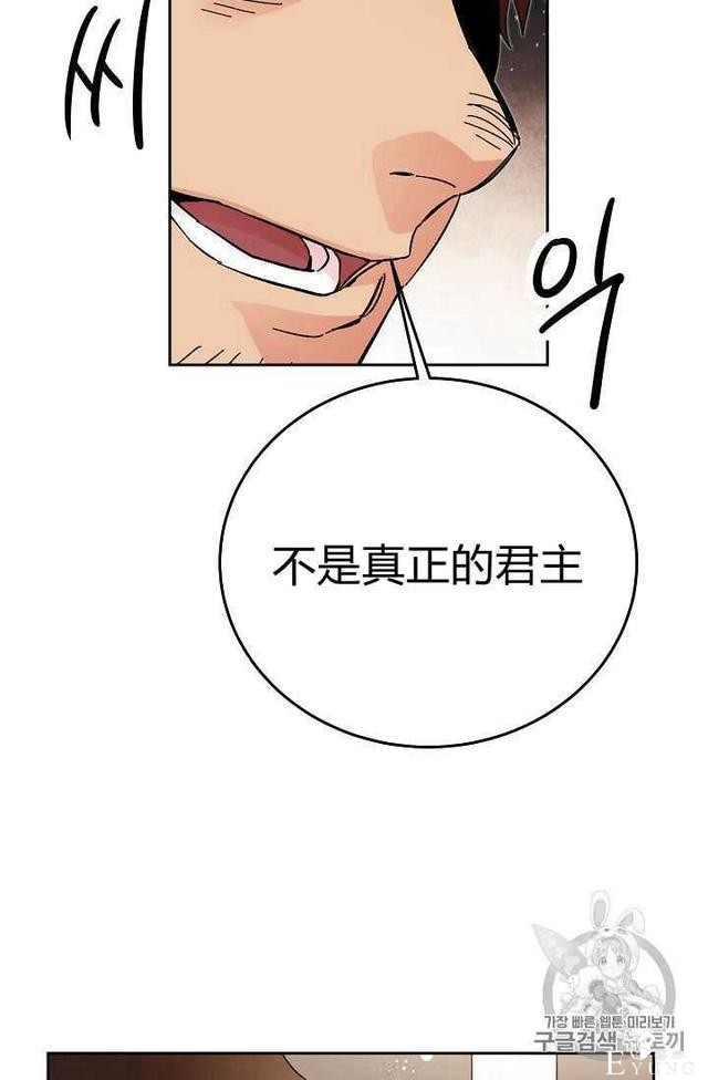 漫画：韩漫-成为小说中的恶毒女王 24-25.jpg