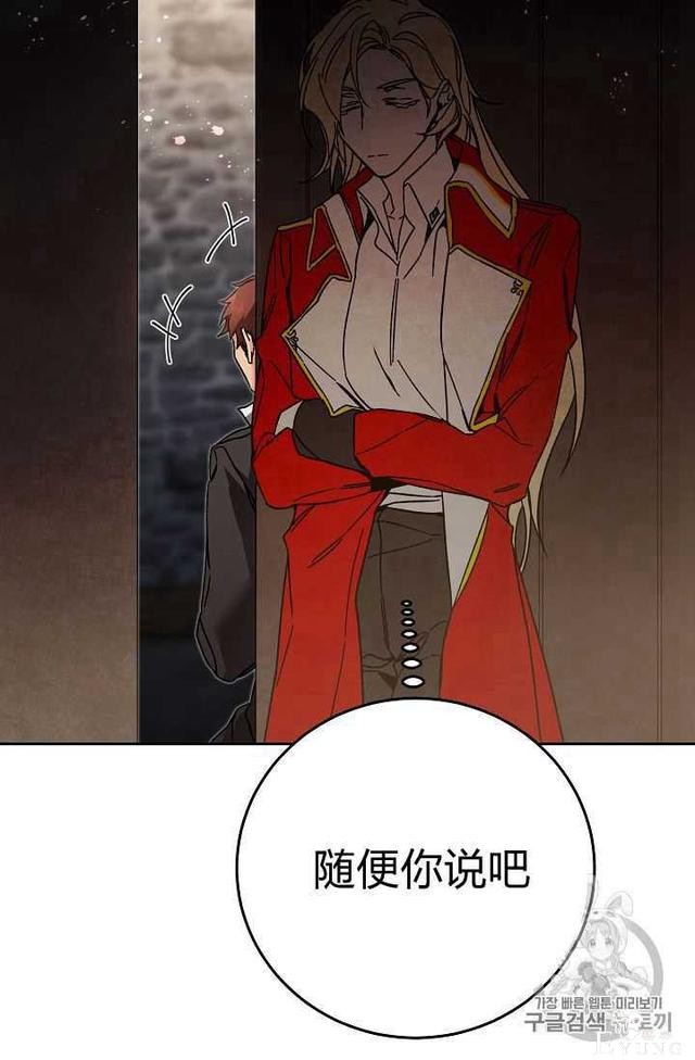 漫画：韩漫-成为小说中的恶毒女王 24-27.jpg