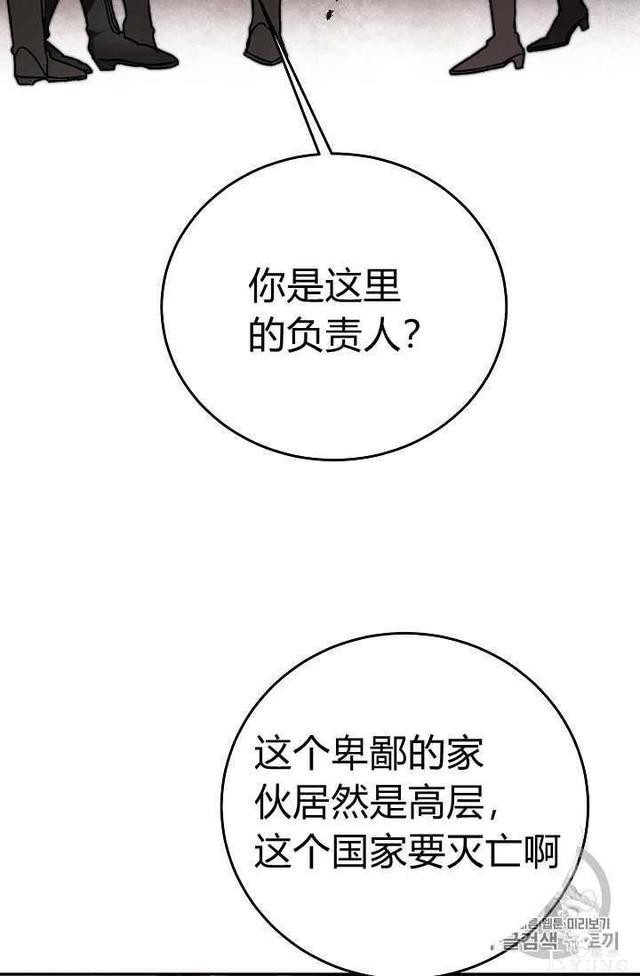 漫画：韩漫-成为小说中的恶毒女王 24-36.jpg