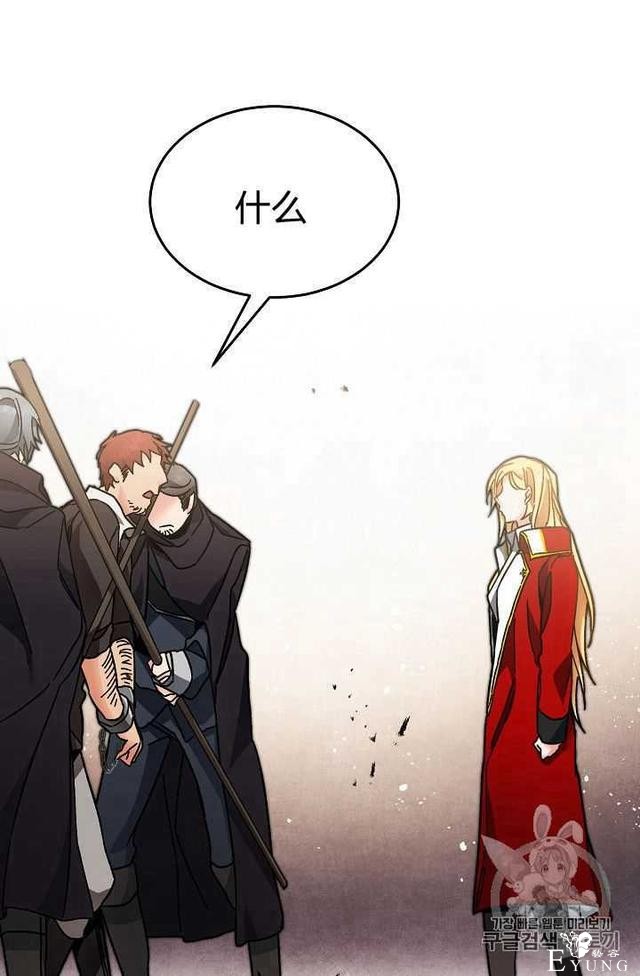 漫画：韩漫-成为小说中的恶毒女王 24-35.jpg