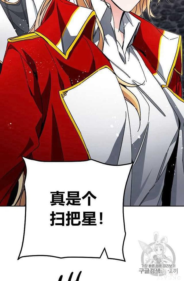 漫画：韩漫-成为小说中的恶毒女王 24-32.jpg