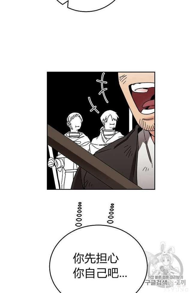 漫画：韩漫-成为小说中的恶毒女王 24-39.jpg