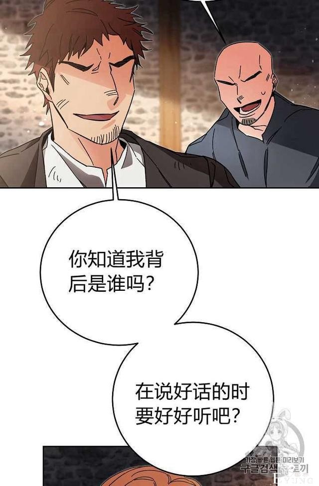 漫画：韩漫-成为小说中的恶毒女王 24-37.jpg