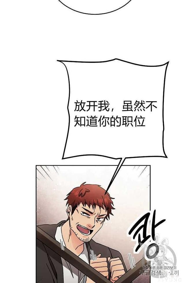 漫画：韩漫-成为小说中的恶毒女王 24-40.jpg