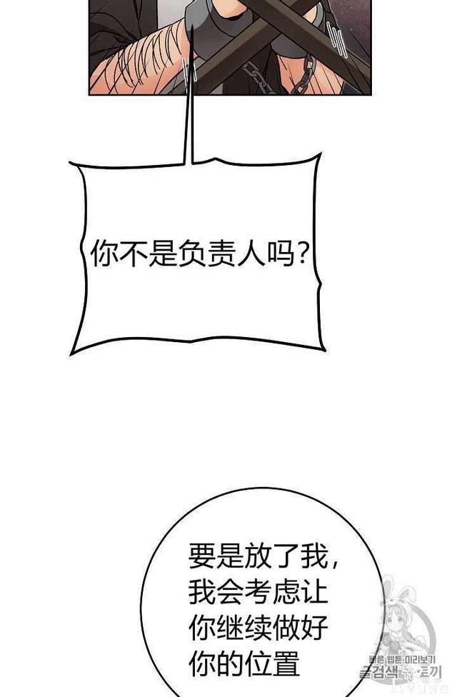 漫画：韩漫-成为小说中的恶毒女王 24-41.jpg