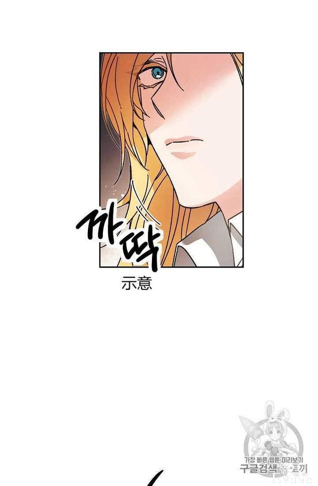 漫画：韩漫-成为小说中的恶毒女王 24-43.jpg