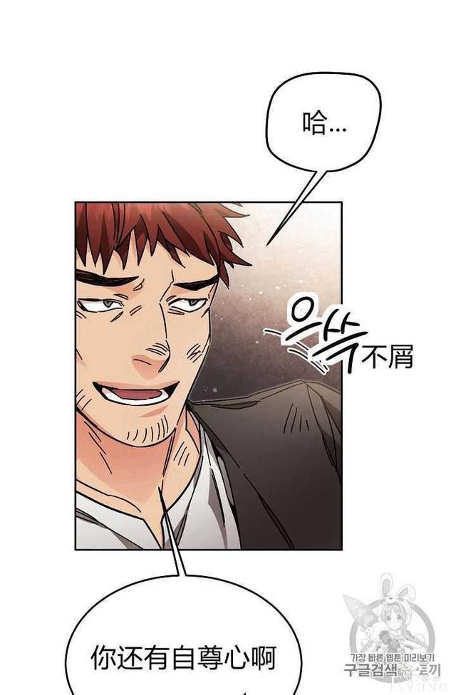 漫画：韩漫-成为小说中的恶毒女王 24-46.jpg
