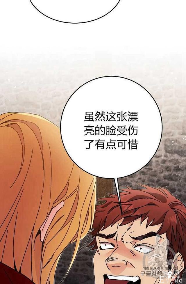 漫画：韩漫-成为小说中的恶毒女王 24-47.jpg