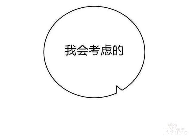 漫画：韩漫-成为小说中的恶毒女王 24-49.jpg