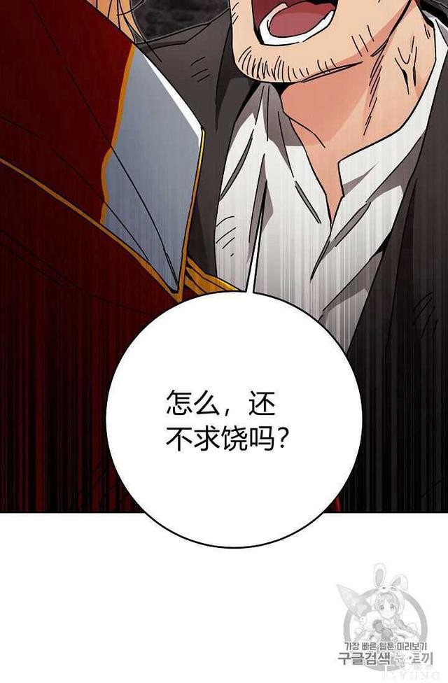 漫画：韩漫-成为小说中的恶毒女王 24-48.jpg