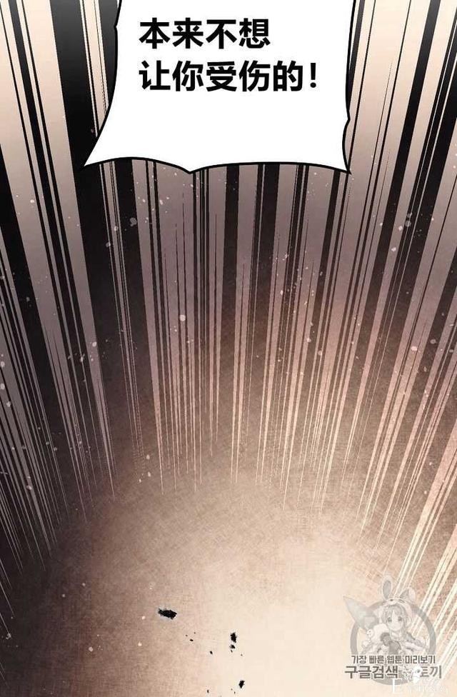 漫画：韩漫-成为小说中的恶毒女王 24-51.jpg