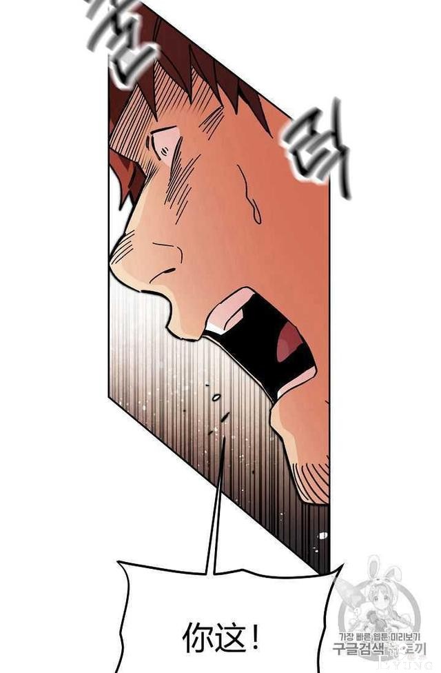 漫画：韩漫-成为小说中的恶毒女王 24-57.jpg