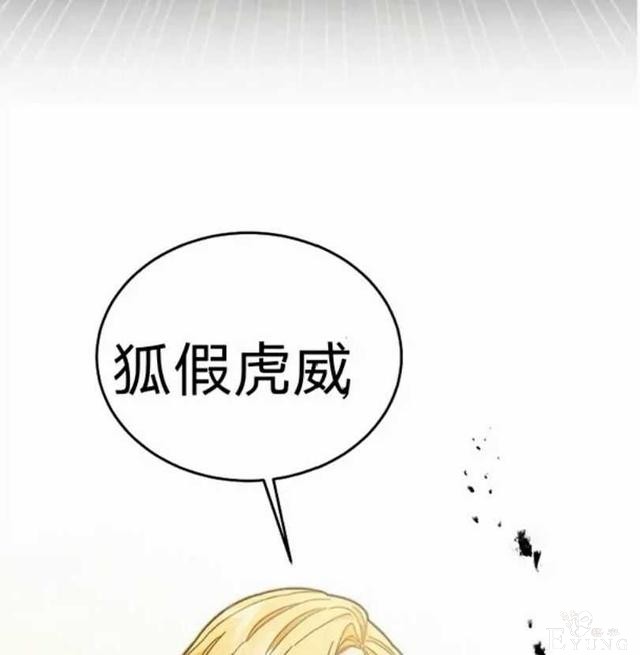 漫画：韩漫-成为小说中的恶毒女王 24-60.jpg
