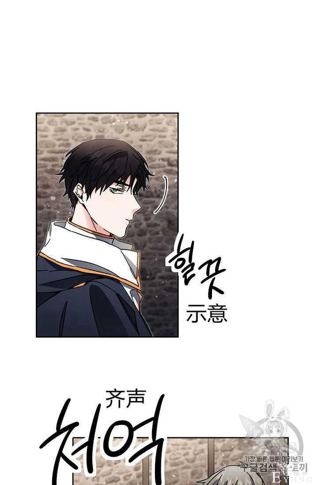 漫画：韩漫-成为小说中的恶毒女王 24-75.jpg