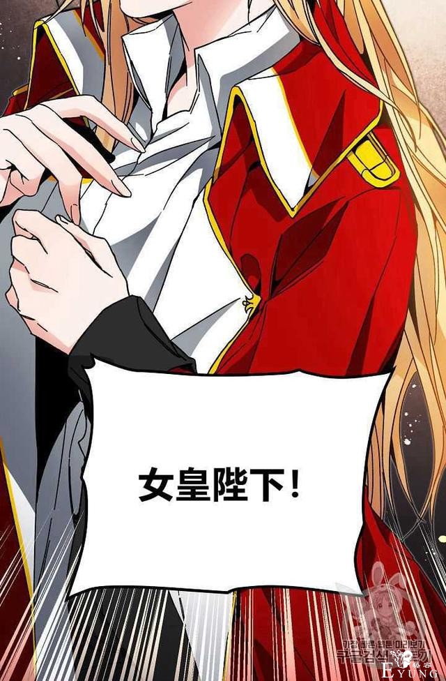 漫画：韩漫-成为小说中的恶毒女王 24-78.jpg