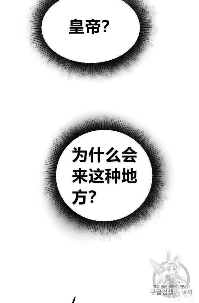 漫画：韩漫-成为小说中的恶毒女王 24-80.jpg