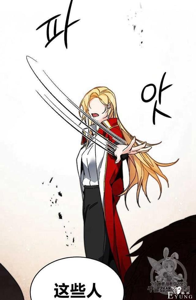 漫画：韩漫-成为小说中的恶毒女王 24-81.jpg
