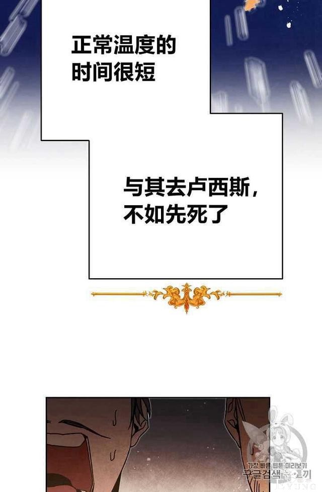 漫画：韩漫-成为小说中的恶毒女王 24-85.jpg