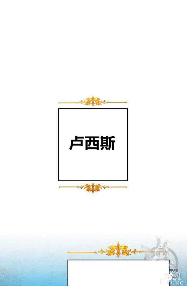 漫画：韩漫-成为小说中的恶毒女王 24-83.jpg