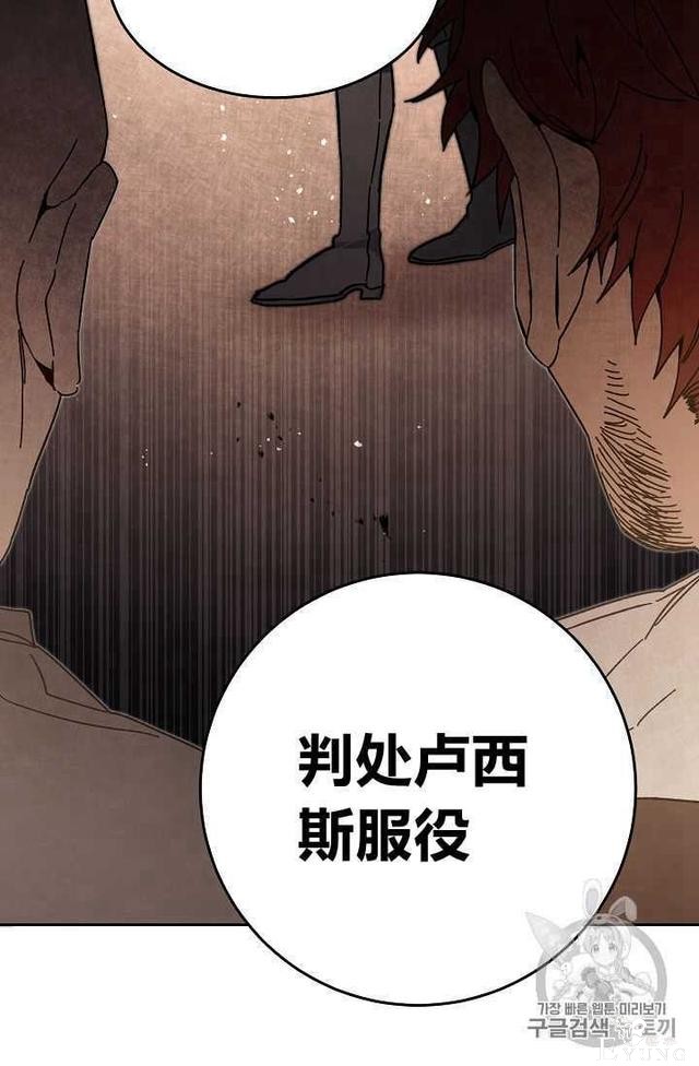 漫画：韩漫-成为小说中的恶毒女王 24-82.jpg