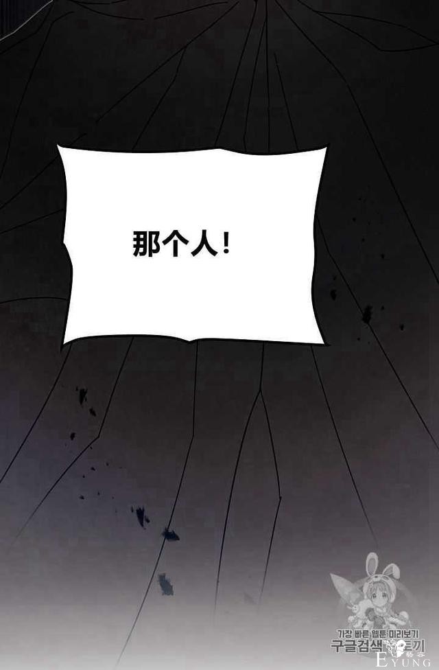 漫画：韩漫-成为小说中的恶毒女王 24-88.jpg