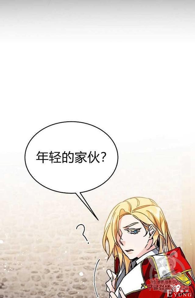 漫画：韩漫-成为小说中的恶毒女王 24-89.jpg