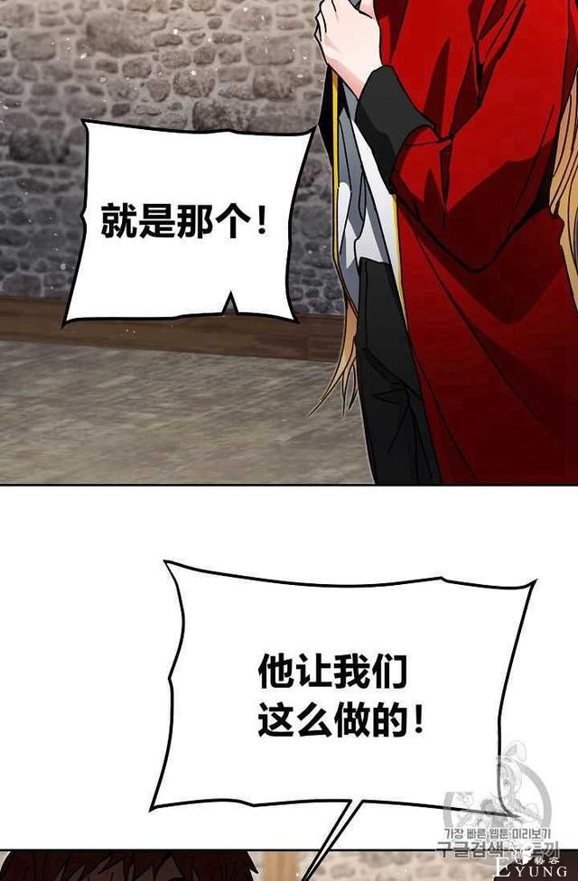 漫画：韩漫-成为小说中的恶毒女王 24-90.jpg