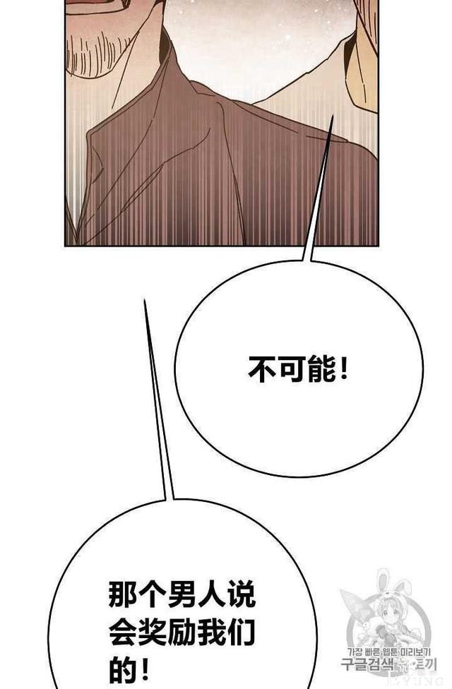 漫画：韩漫-成为小说中的恶毒女王 24-86.jpg