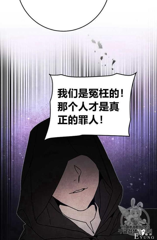 漫画：韩漫-成为小说中的恶毒女王 24-87.jpg