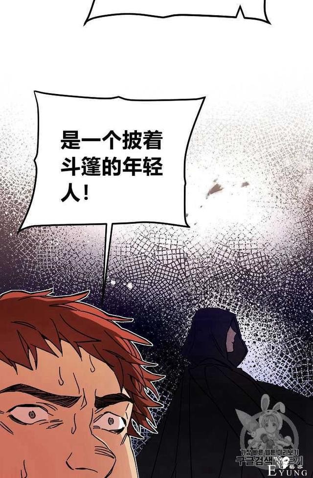 漫画：韩漫-成为小说中的恶毒女王 24-92.jpg