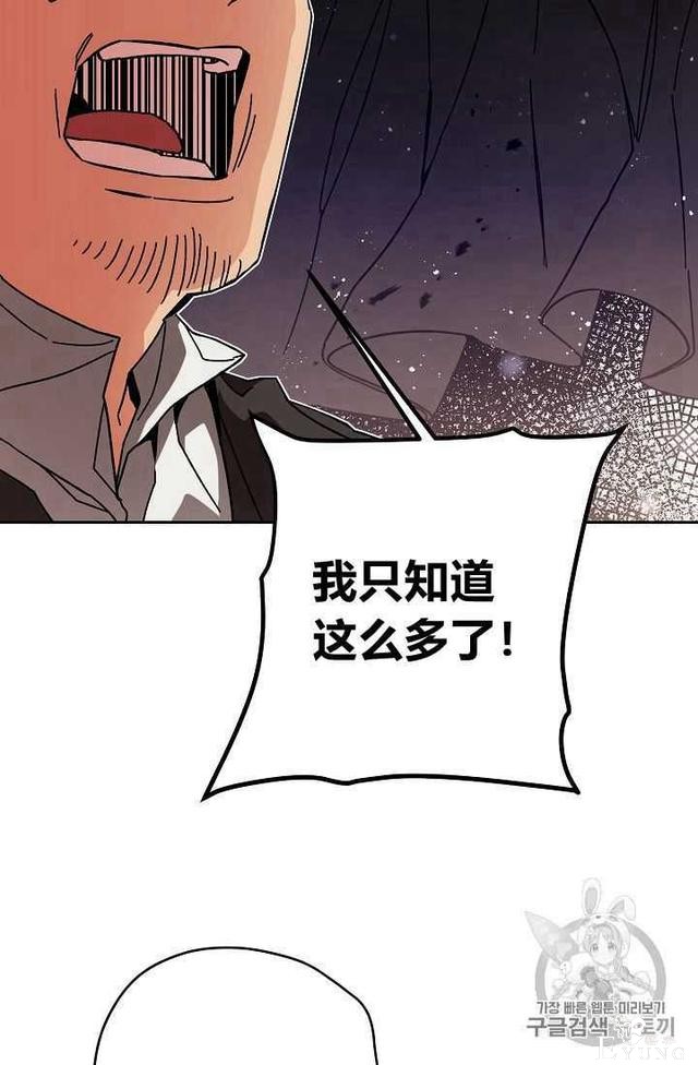 漫画：韩漫-成为小说中的恶毒女王 24-93.jpg