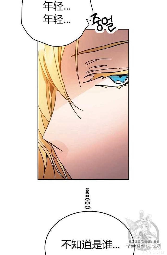 漫画：韩漫-成为小说中的恶毒女王 24-94.jpg
